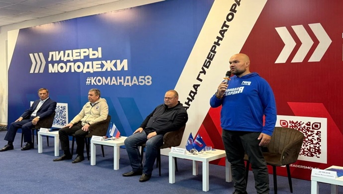 Birleşik Rusya Penza’da “Genç Liderler 58” forumu düzenledi.